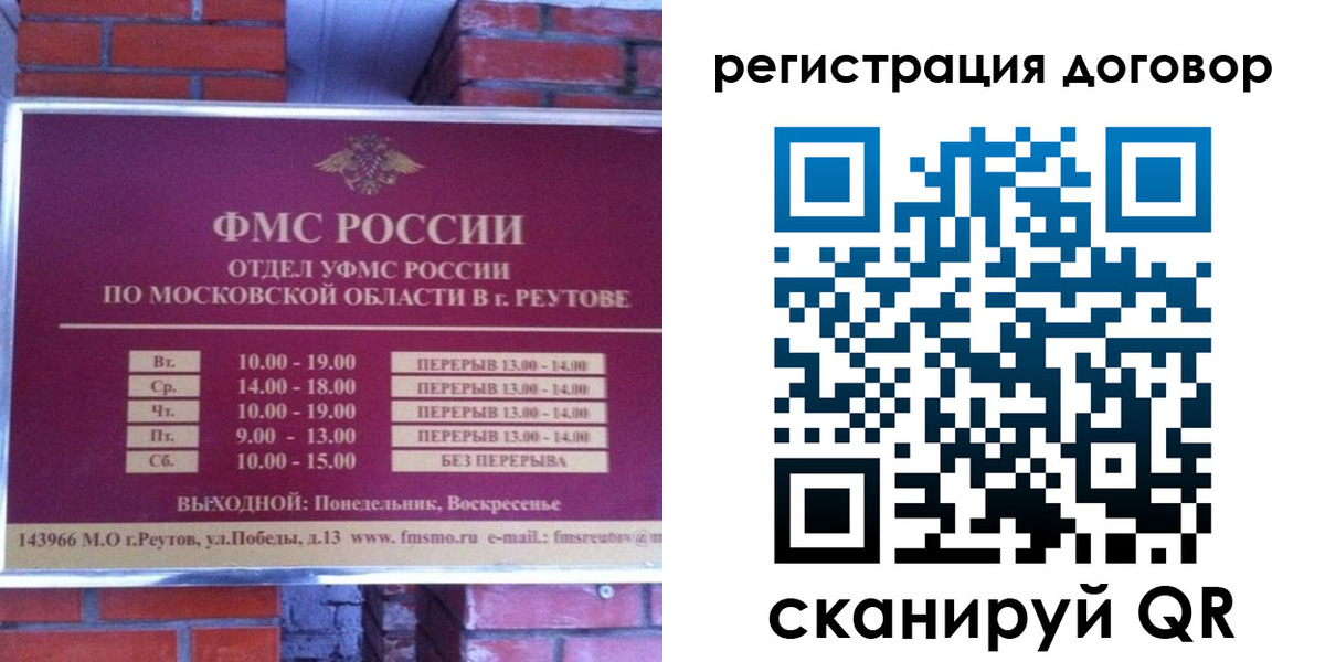 прописка иностранных граждан в Рассказово
