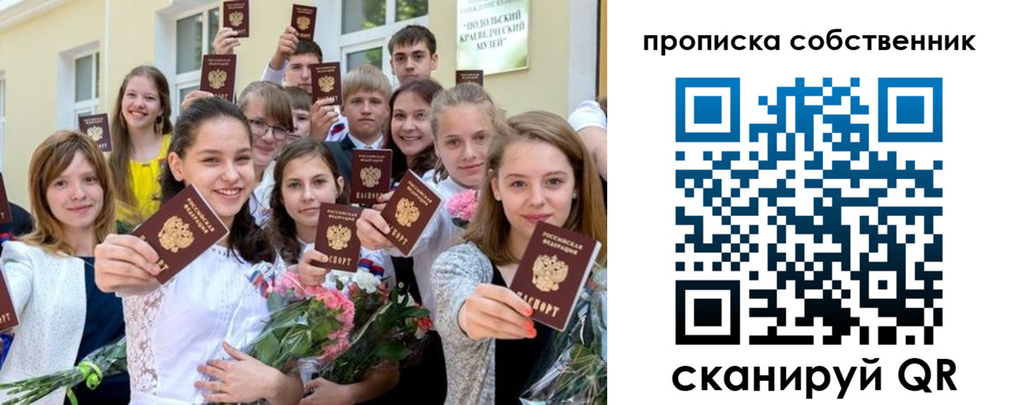 миграционный учет в Рассказово