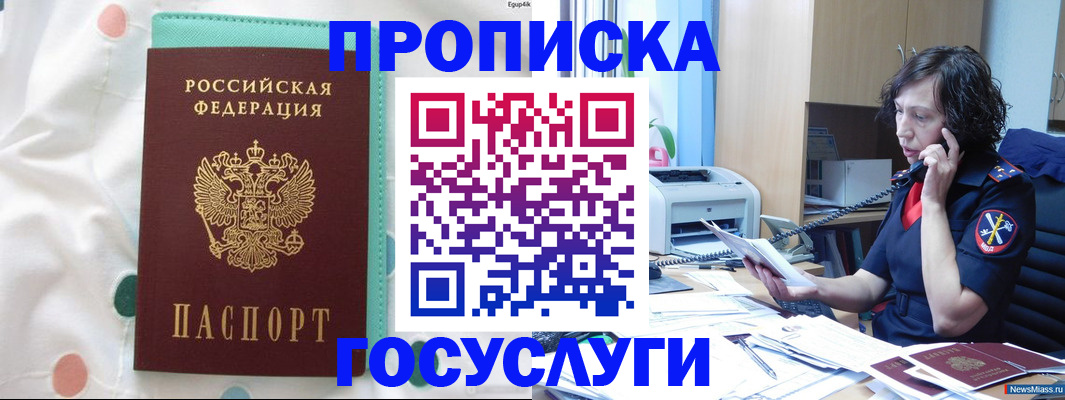 прописка паспорт в Рассказово