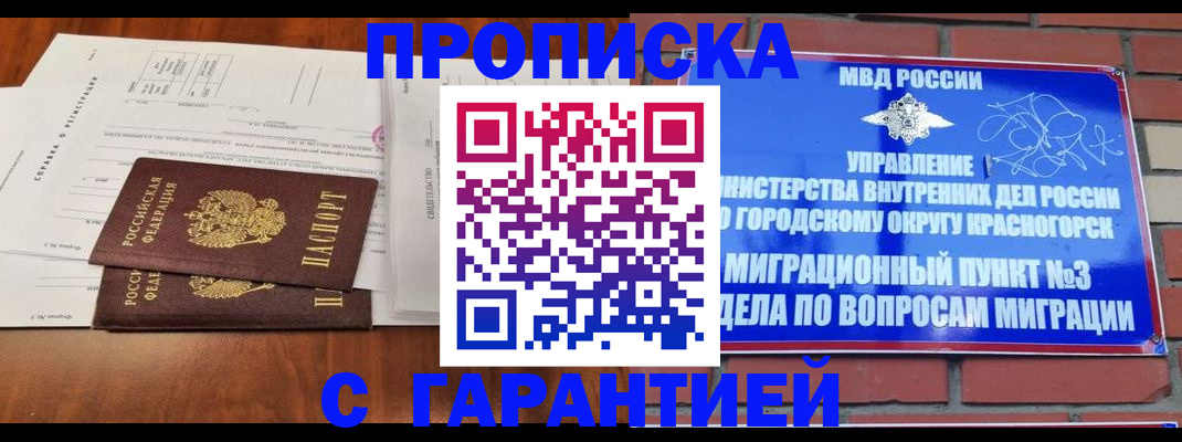 найти адрес прописки в Рассказово