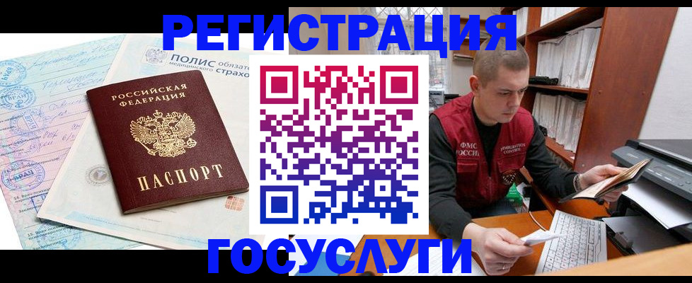 временная регистрация гарантия в Рассказово
