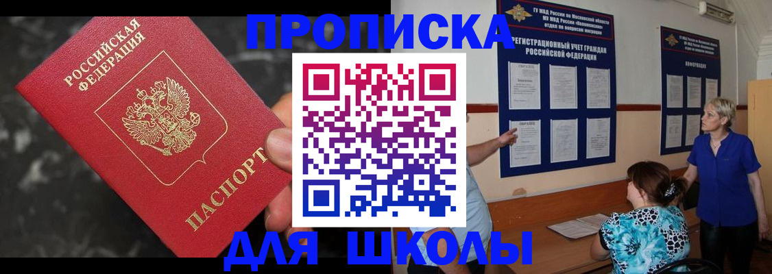 временная регистрация гарантия в Рассказово