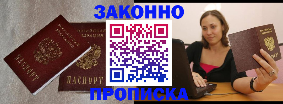 миграционный учет в Рассказово