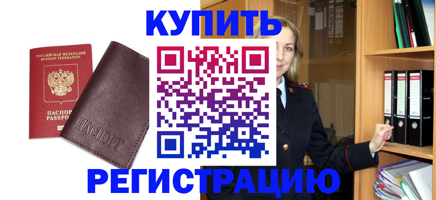 временная регистрация собственник в Рассказово