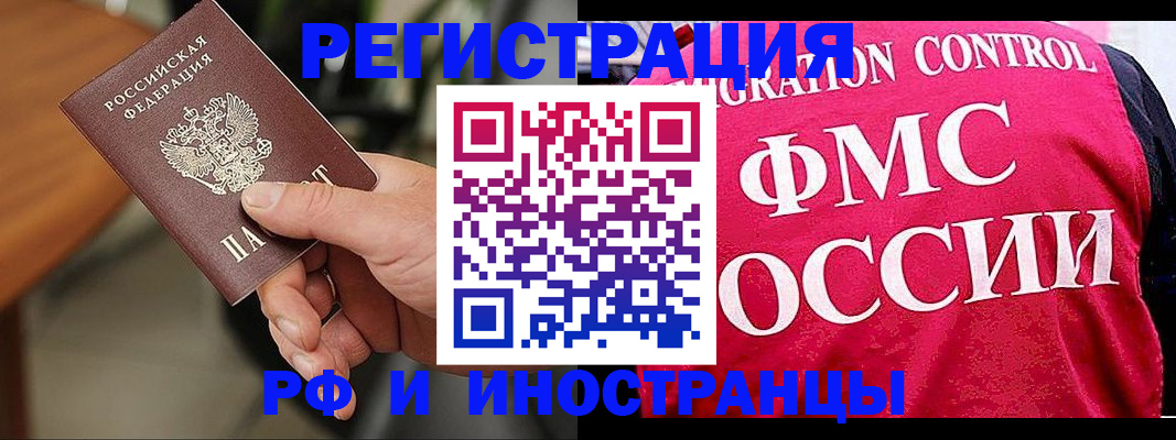 временная регистрация госуслуги в Рассказово