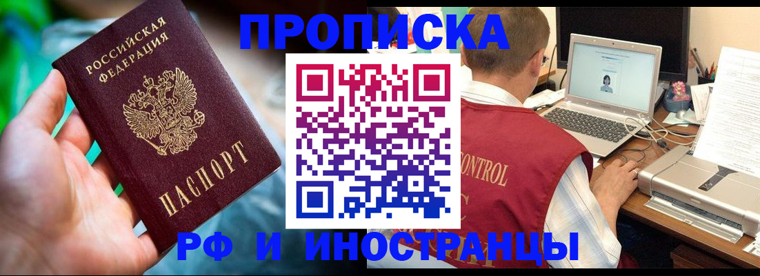 прописка для военкомата в Рассказово