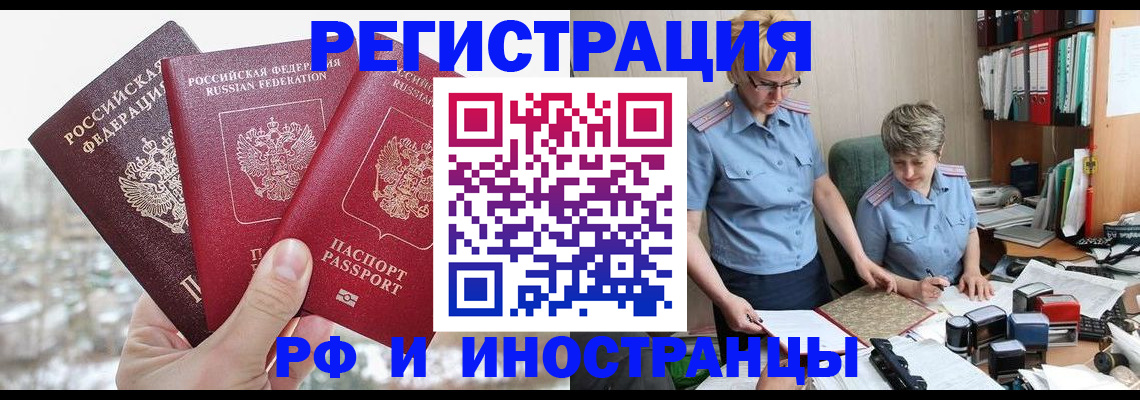 временная регистрация гарантия в Рассказово