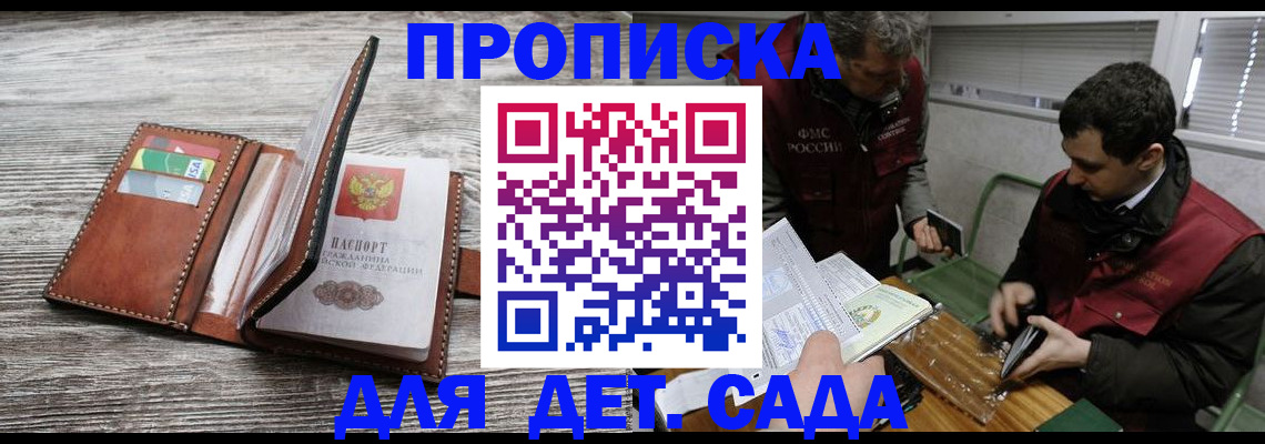 регистрация для школы в Рассказово