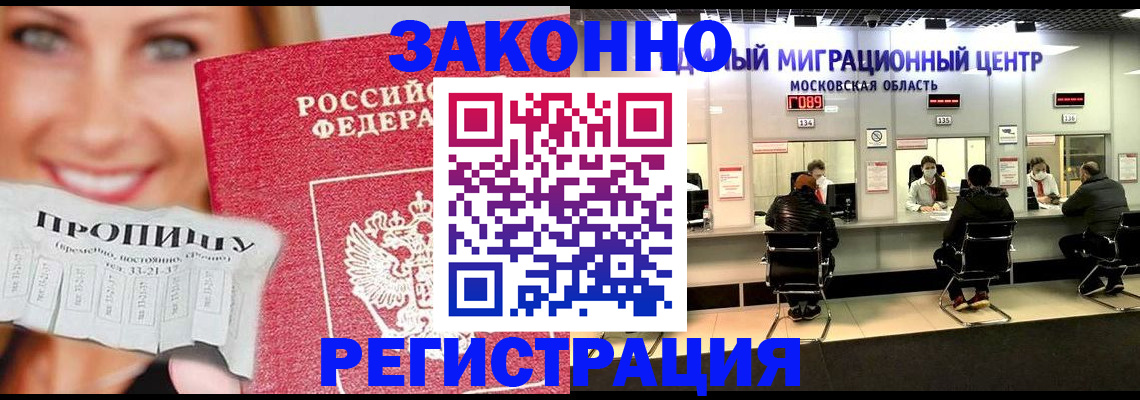 временная регистрация собственник в Рассказово