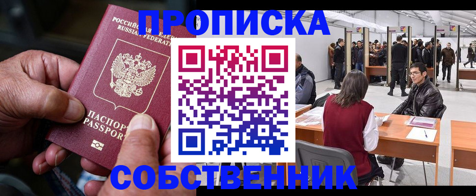 регистрация для школы в Рассказово